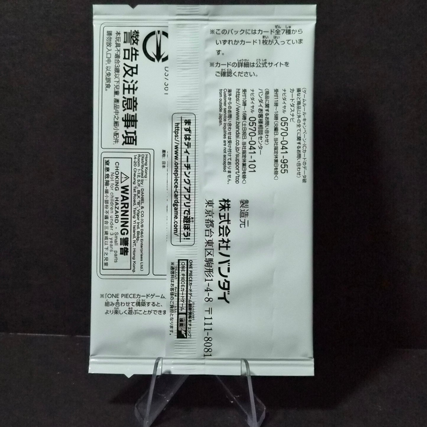 OP-13 Carrying on His Will Promo Japanese