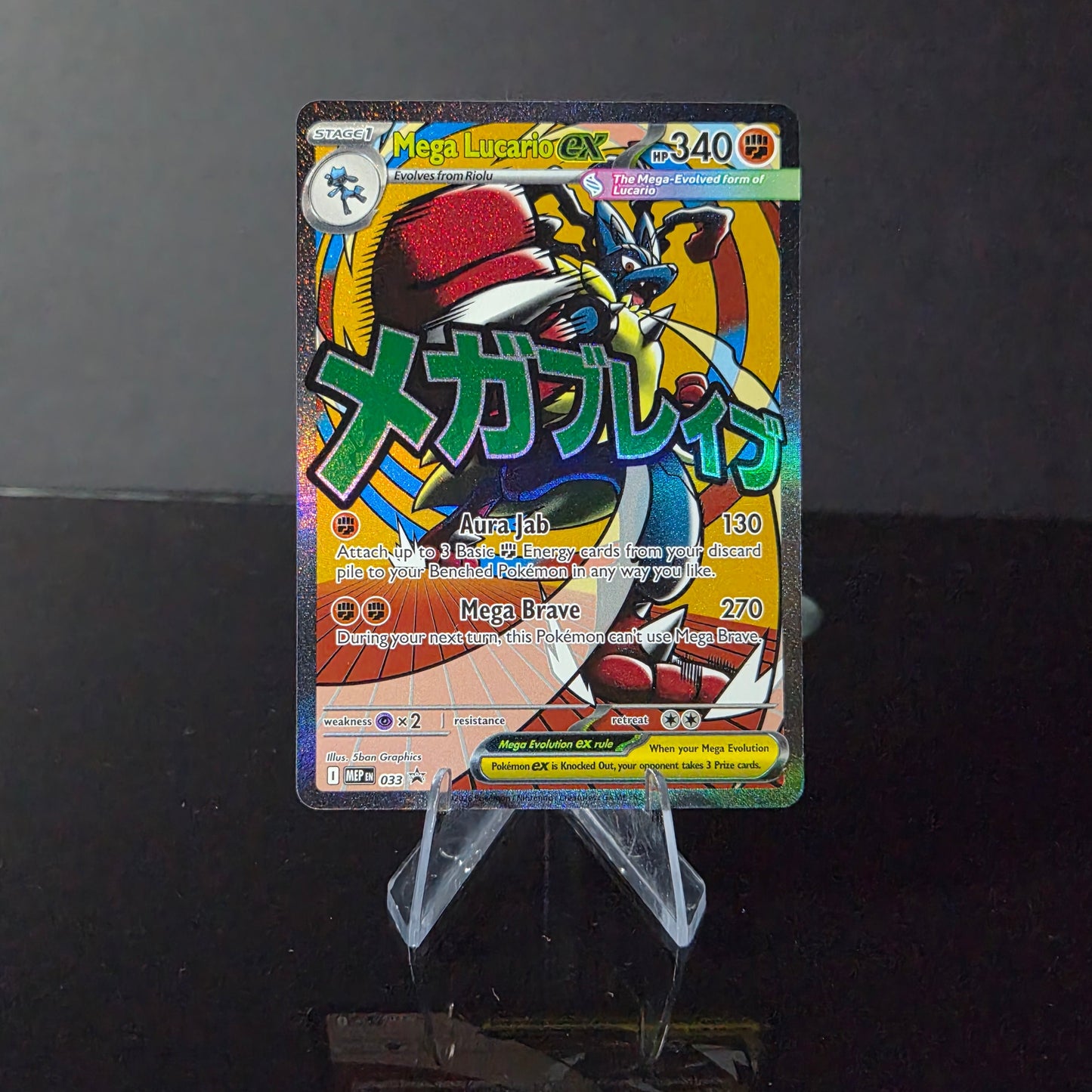 Mega Lucario EX