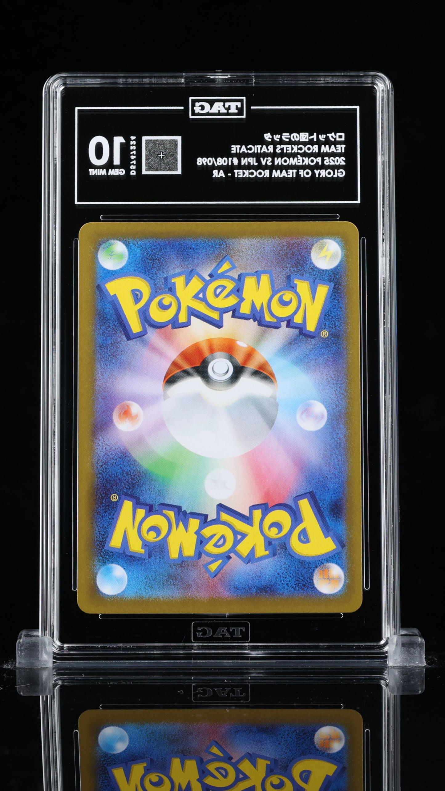 ロケット団のラッタ TEAM ROCKET'S RATICATE