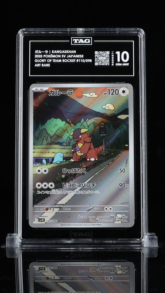 ガルーラ KANGASKHAN