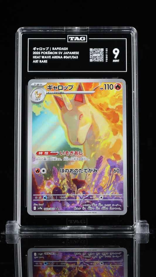 ギャロップ RAPIDASH