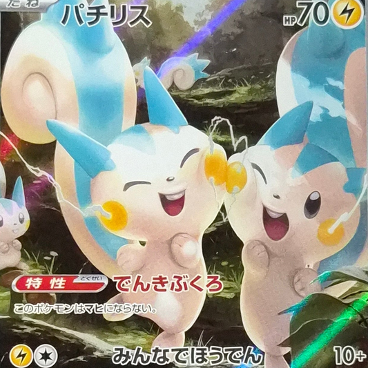 The Complete Guide to Pokemon Illustration Rares (2026 Edition)