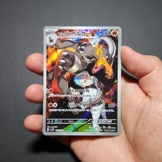 Team Rocket's Houndoom: Aggression in Composure