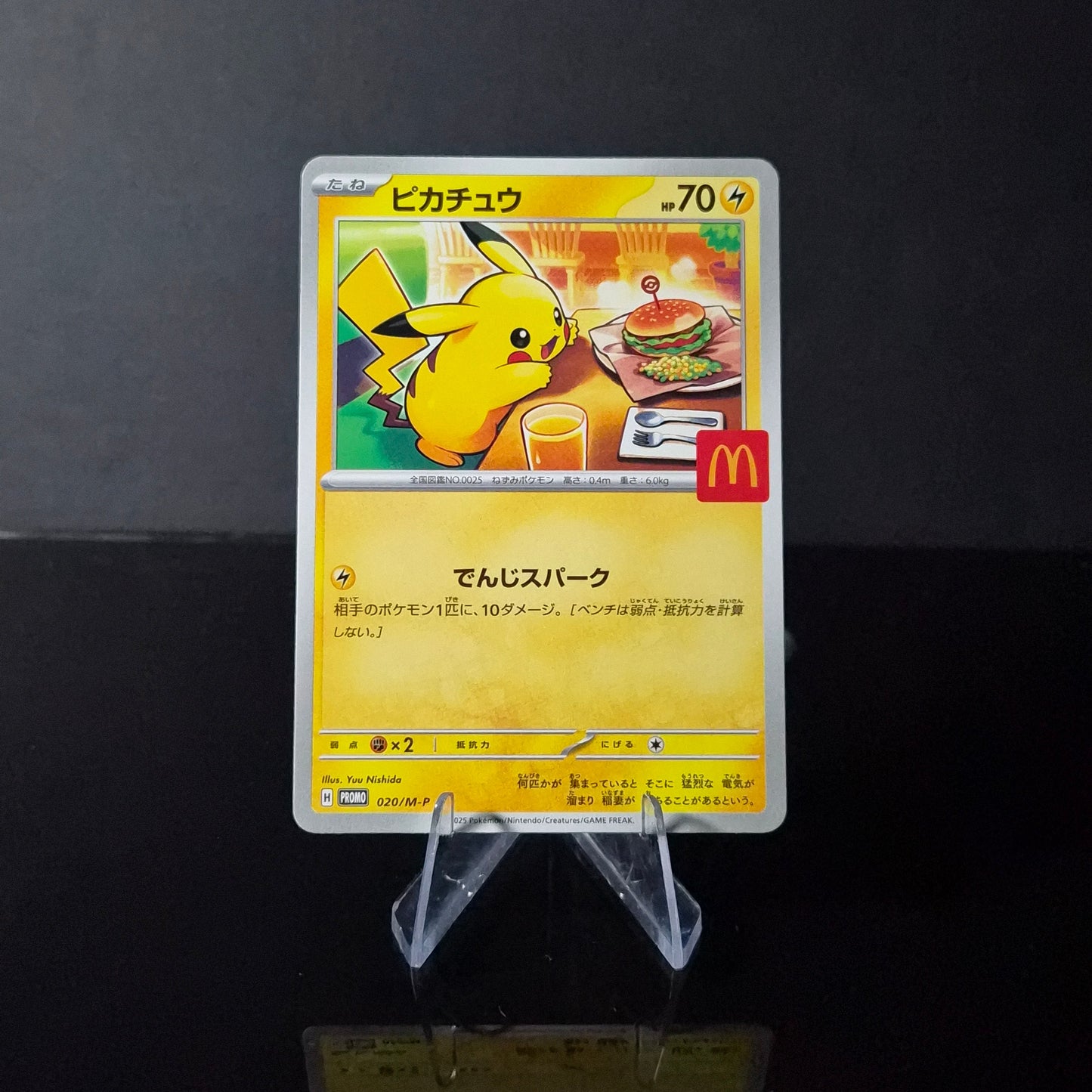 Pikachu #20