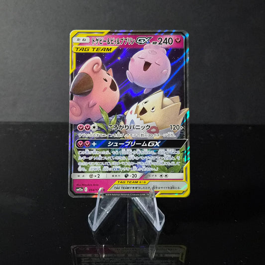 Togepi & Cleffa & Igglybuff GX #94