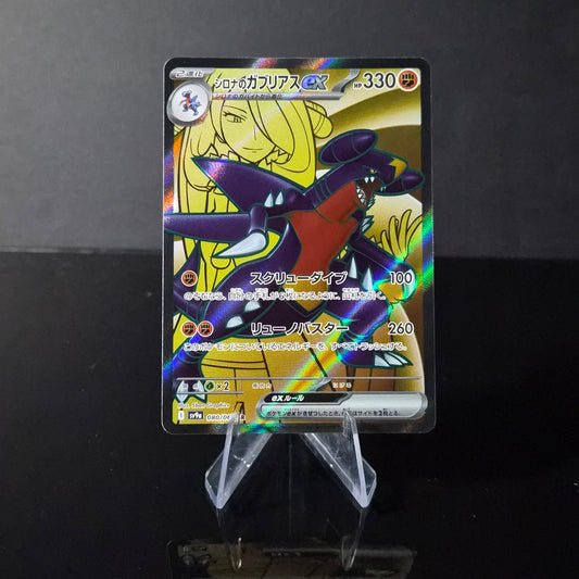 Cynthia's Garchomp EX #215