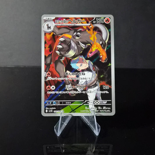 Team Rocket's Houndoom #100