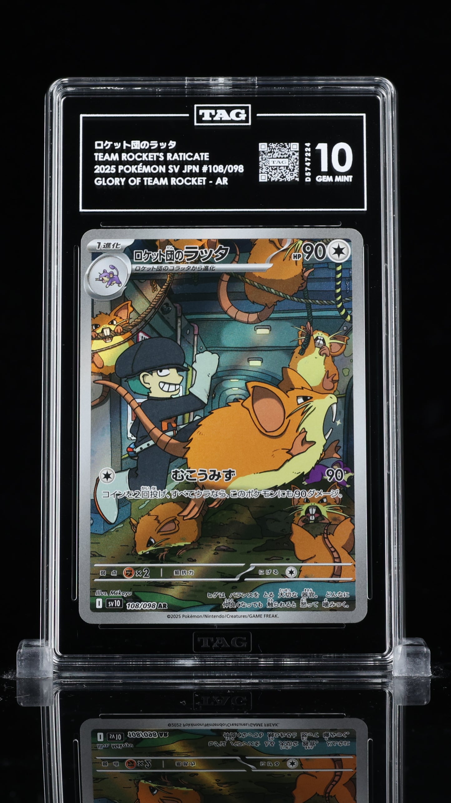 ロケット団のラッタ TEAM ROCKET'S RATICATE