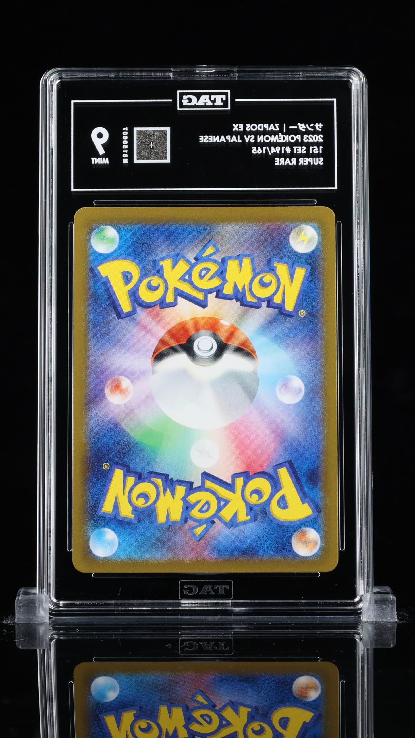 サンダー ZAPDOS EX