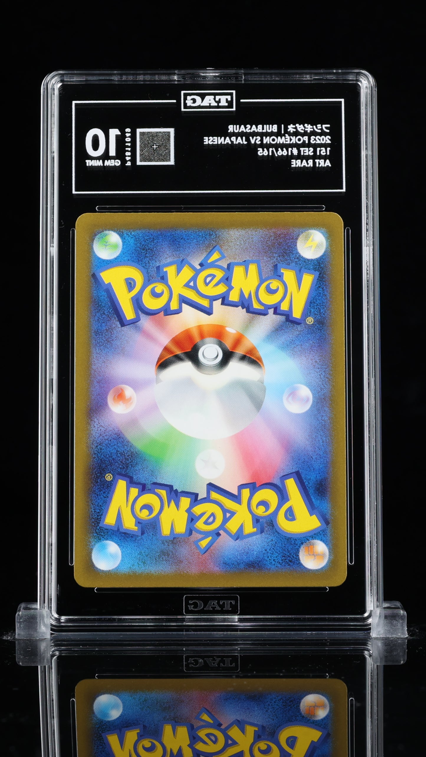 フシギダネ BULBASAUR