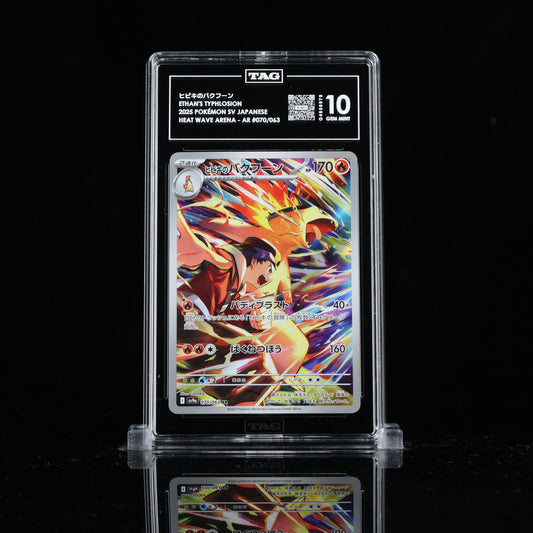 ヒビキのバクフーン ETHAN'S TYPHLOSION