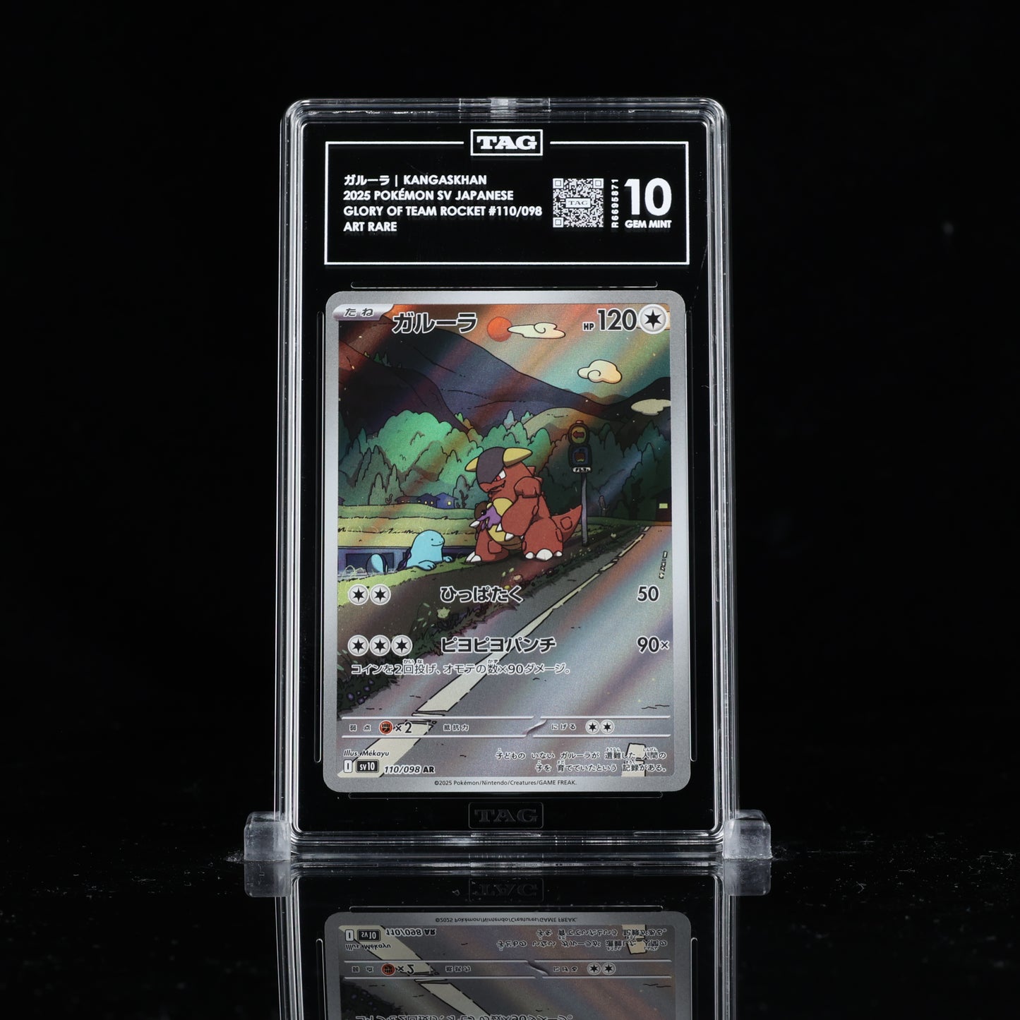 ガルーラ KANGASKHAN