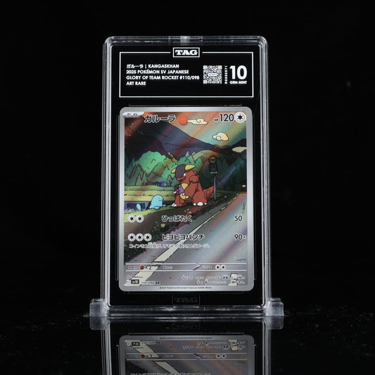 ガルーラ KANGASKHAN