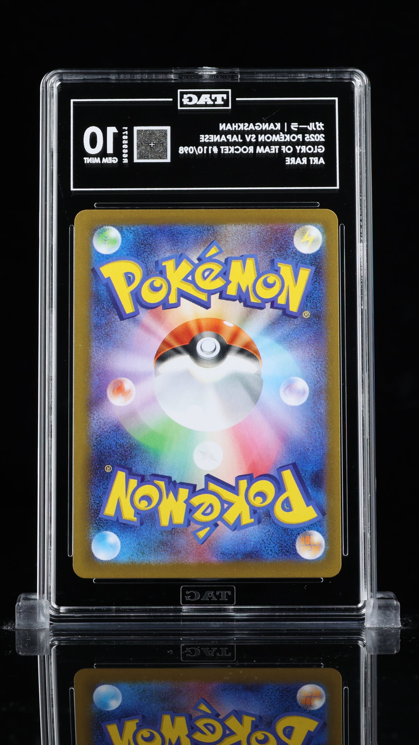 ガルーラ KANGASKHAN