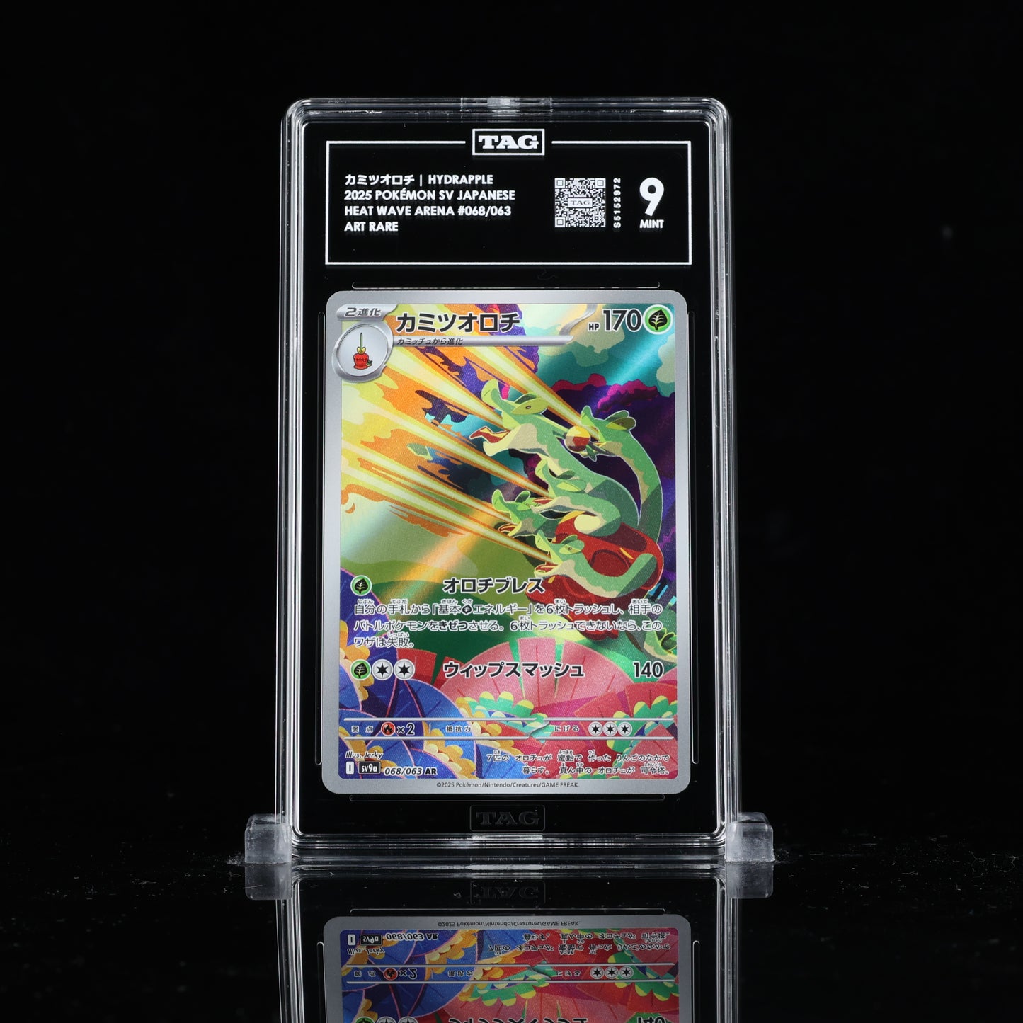 カミツオロチ HYDRAPPLE