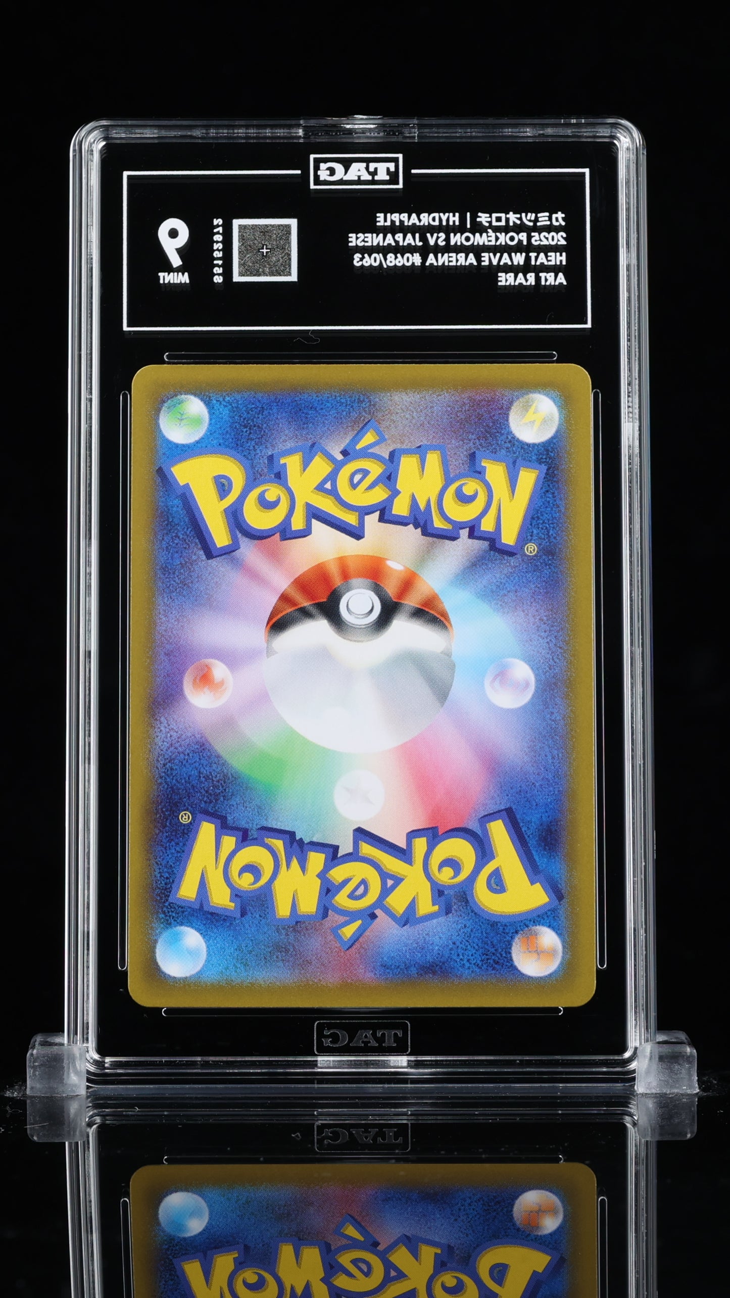 カミツオロチ HYDRAPPLE