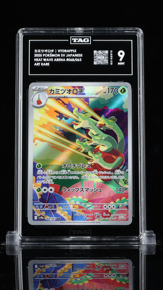 カミツオロチ HYDRAPPLE