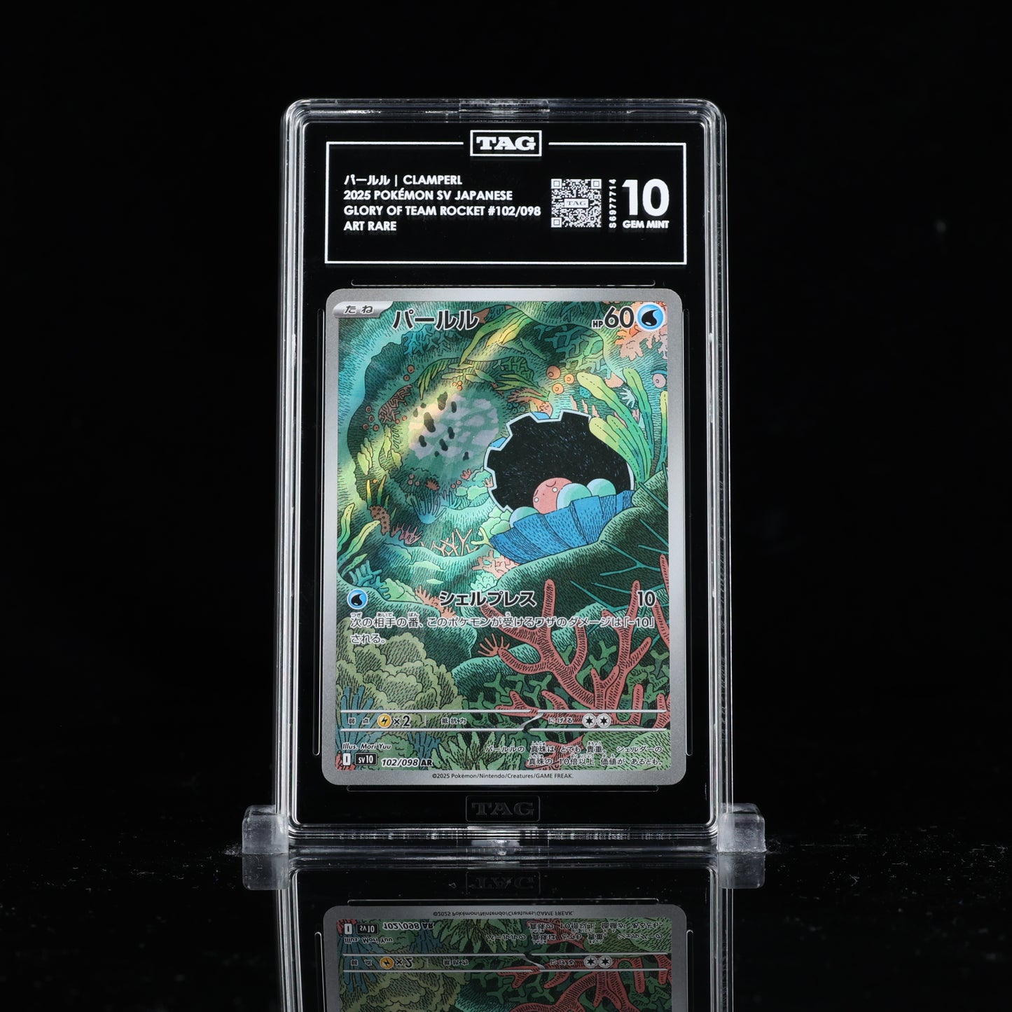 パールル CLAMPERL