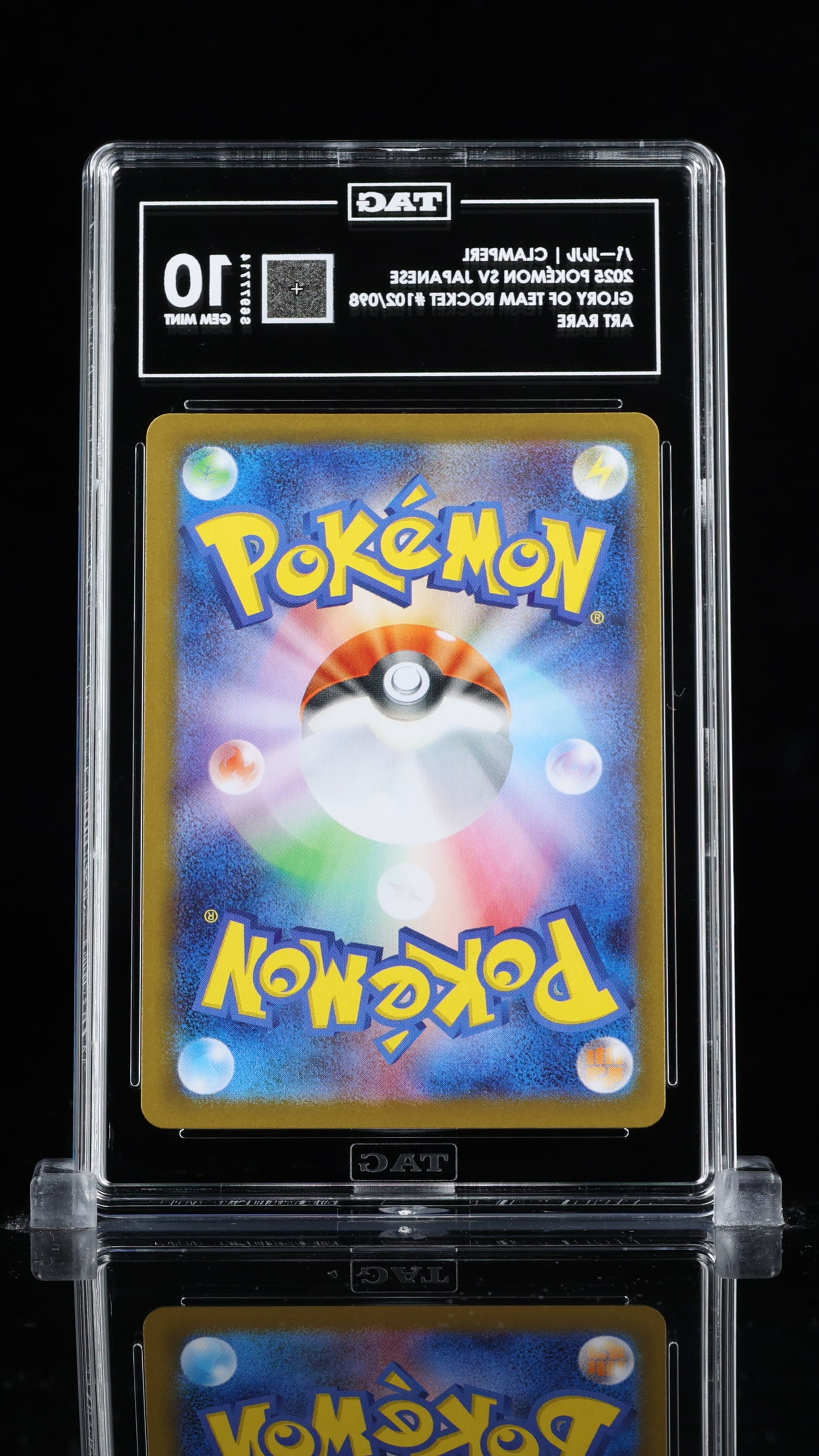 パールル CLAMPERL