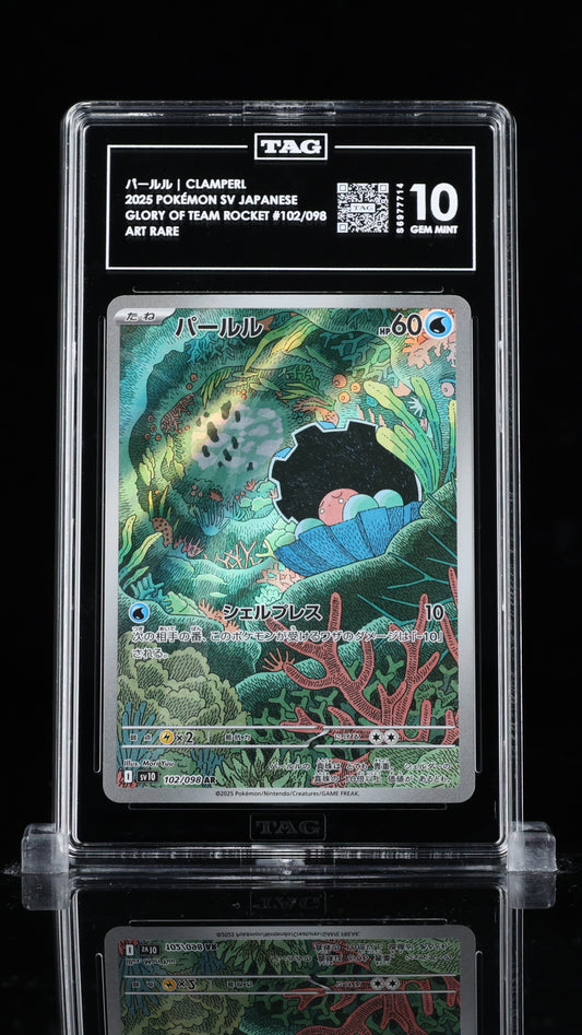 パールル CLAMPERL