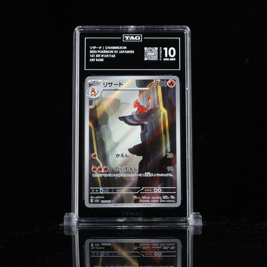 リザード CHARMELEON