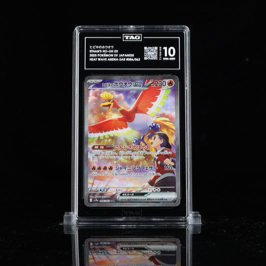 ヒビキのホウオウ ETHAN'S HO-OH EX