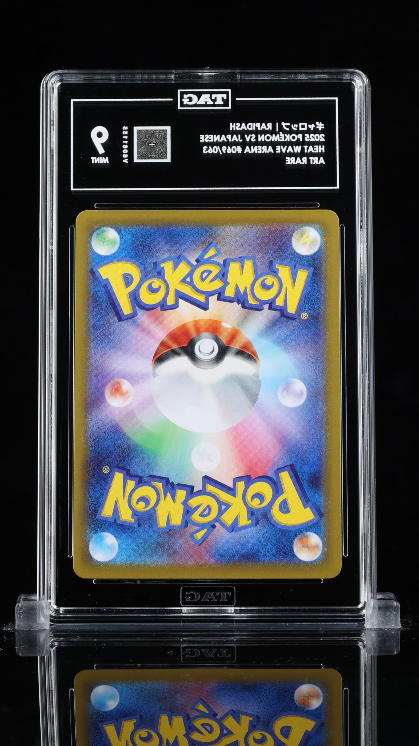 ギャロップ RAPIDASH