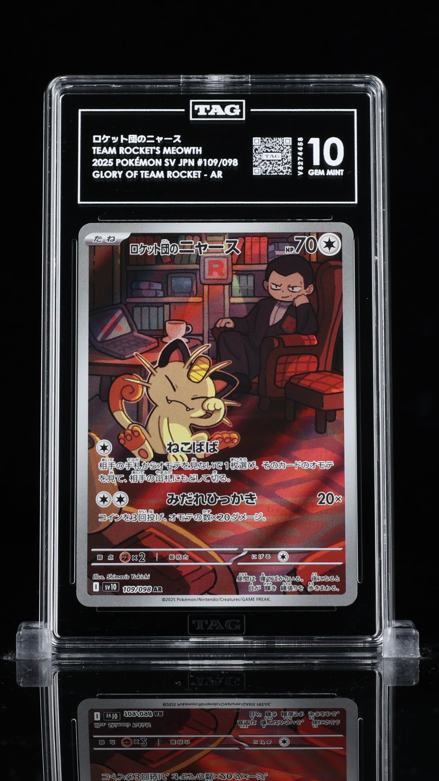 ロケット団のニャース TEAM ROCKET'S MEOWTH