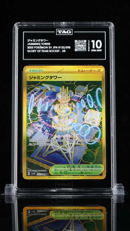 ジャミングタワー JAMMING TOWER