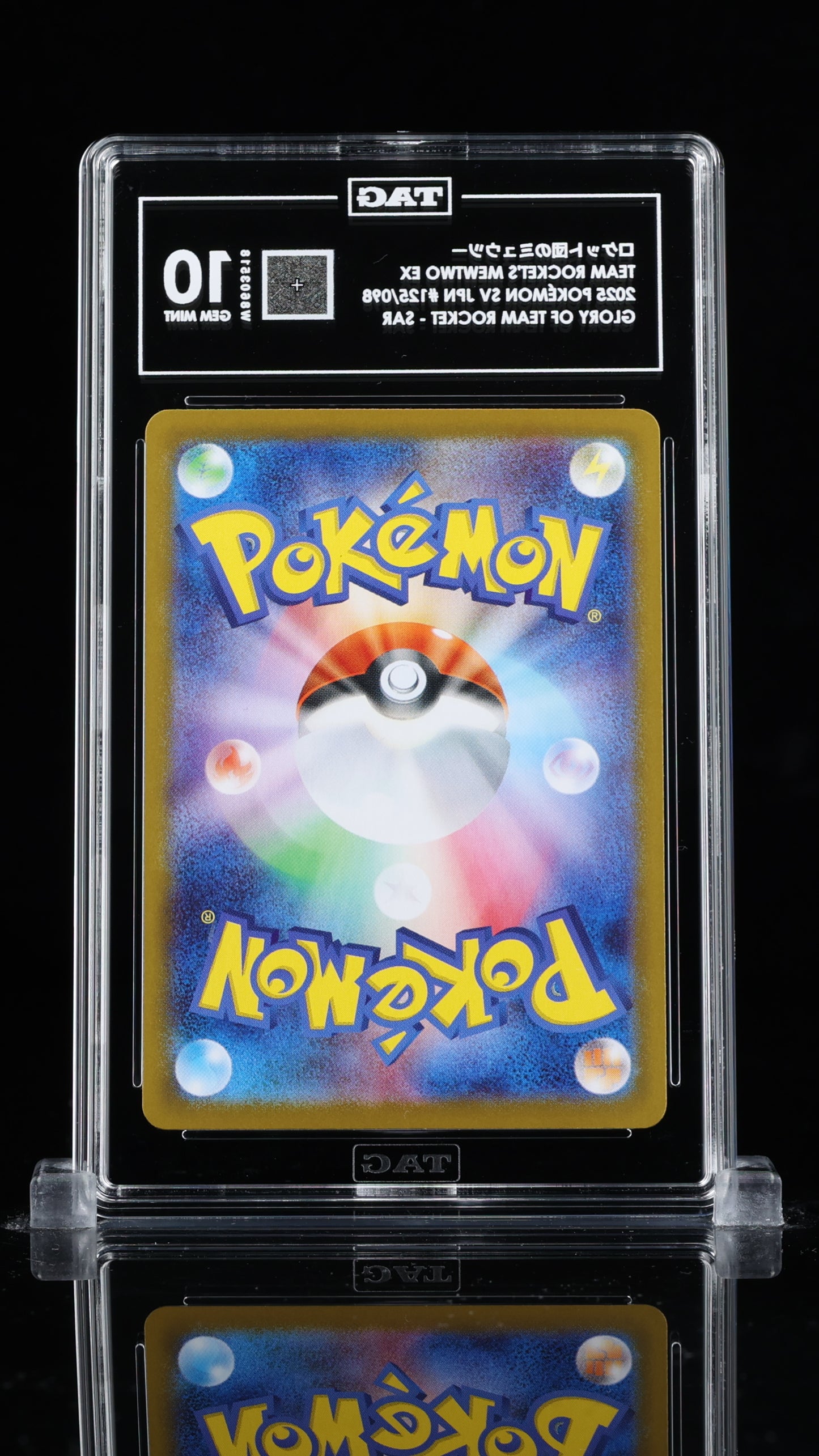 ロケット団のミュウツー TEAM ROCKET'S MEWTWO EX