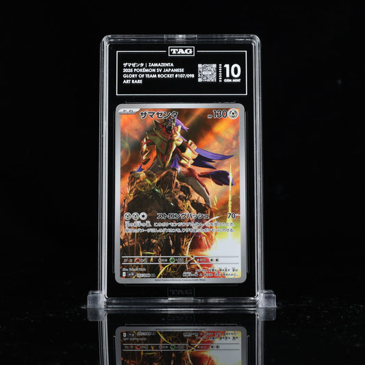 ザマゼンタ ZAMAZENTA